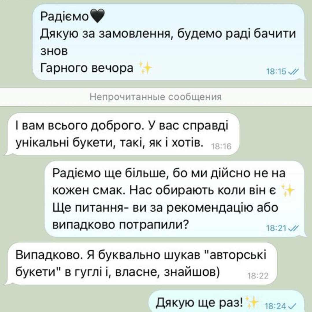 Букет «Вогонь і дим» Контраст та Емоції Secret Garden
